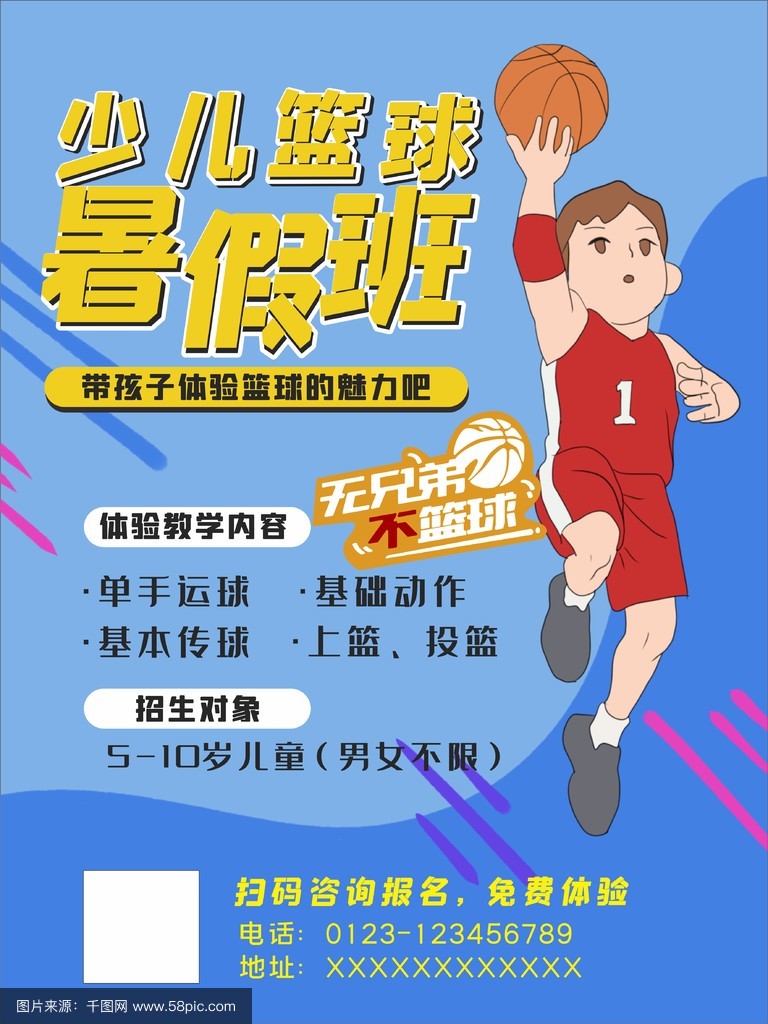 篮球防守训练中如何提高体能和耐力_0