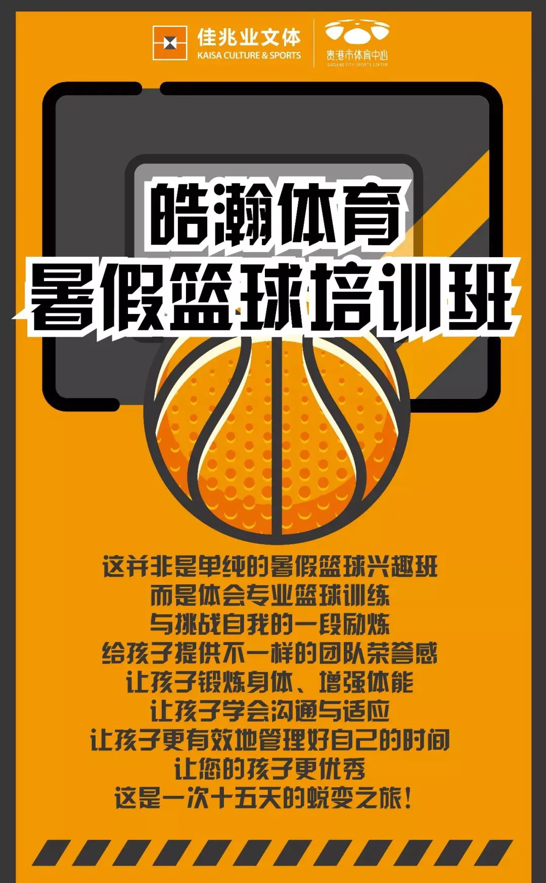 哪里可以找到适合篮球运动员的放松方法?_0